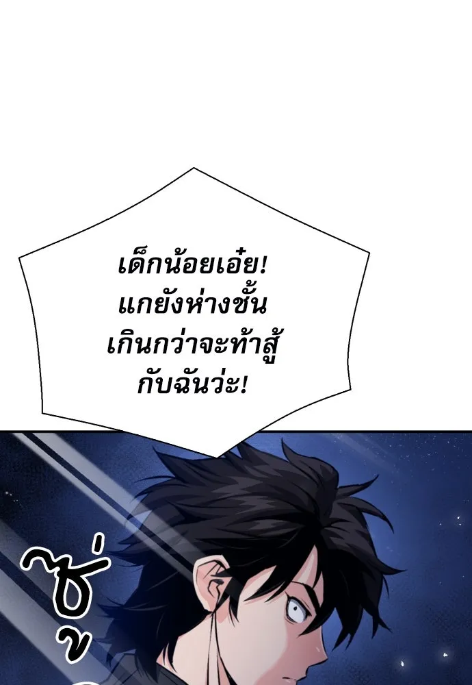 ดรูอิดแห่งสถานีโซล ตอนที่ 188 รูปที่ 58