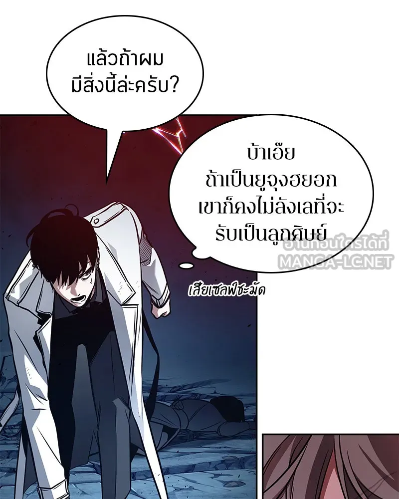 Omniscient Reader อ่านชะตาวันสิ้นโลก ตอนที่ 25 เหล่าผู้เผชิญหน้ากับเทพเจ้า (4 รูปที่ 15