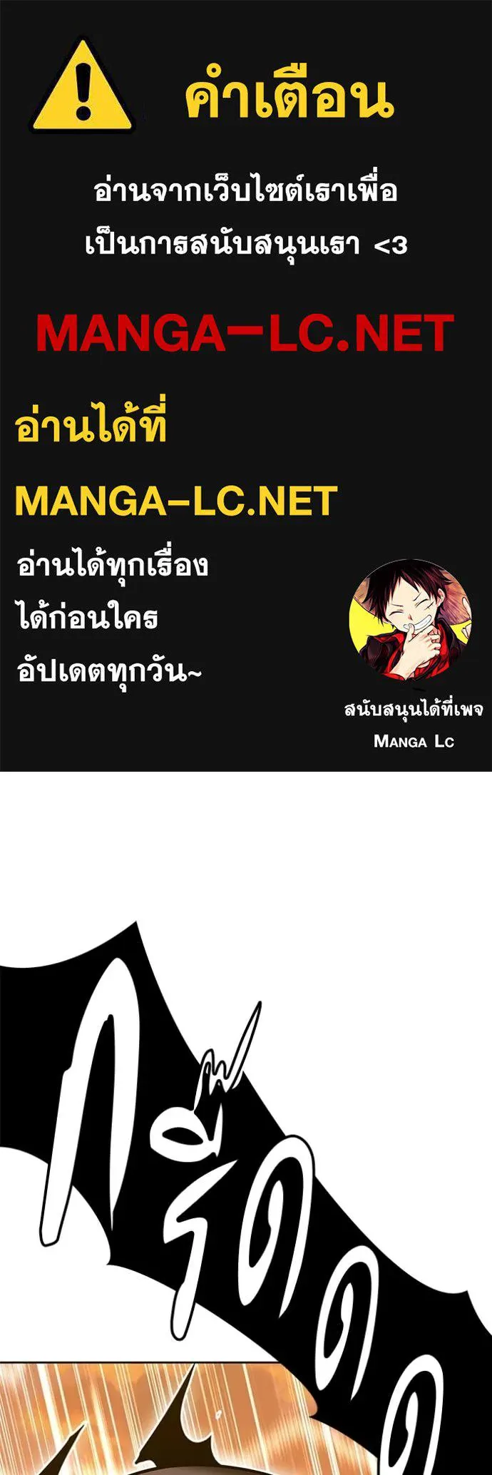 +99 ท่อนไม้ ตอนที่ 190 รูปที่ 1