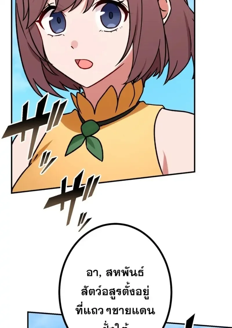 The Strongest Assassin Gets Transferred To Another World With His Whole Class ตอนที่ ตอนที่ 57 รูปที่ 4