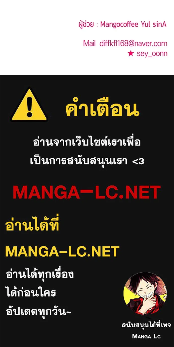 วายร้ายก็อยากมีรัก ตอนที่ 1 รูปที่ 191