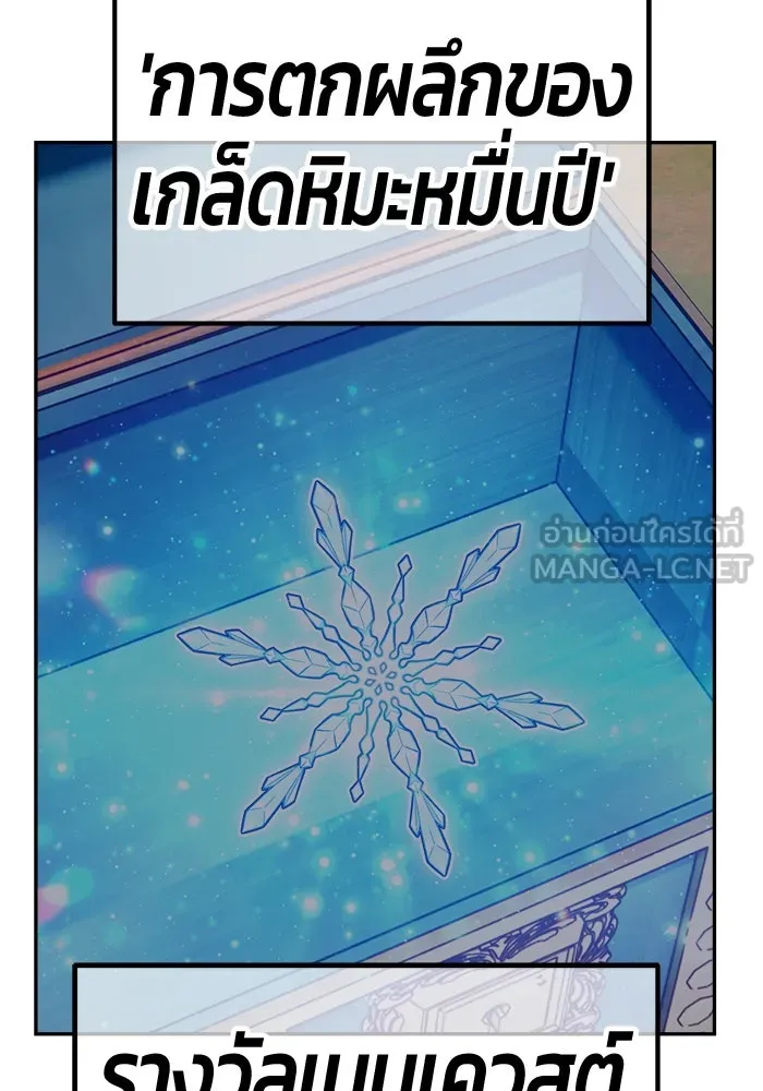 +99 ท่อนไม้พร้อมบวก ตอนที่ 4 เจ้าเด็กหมาป่า (2) รูปที่ 198