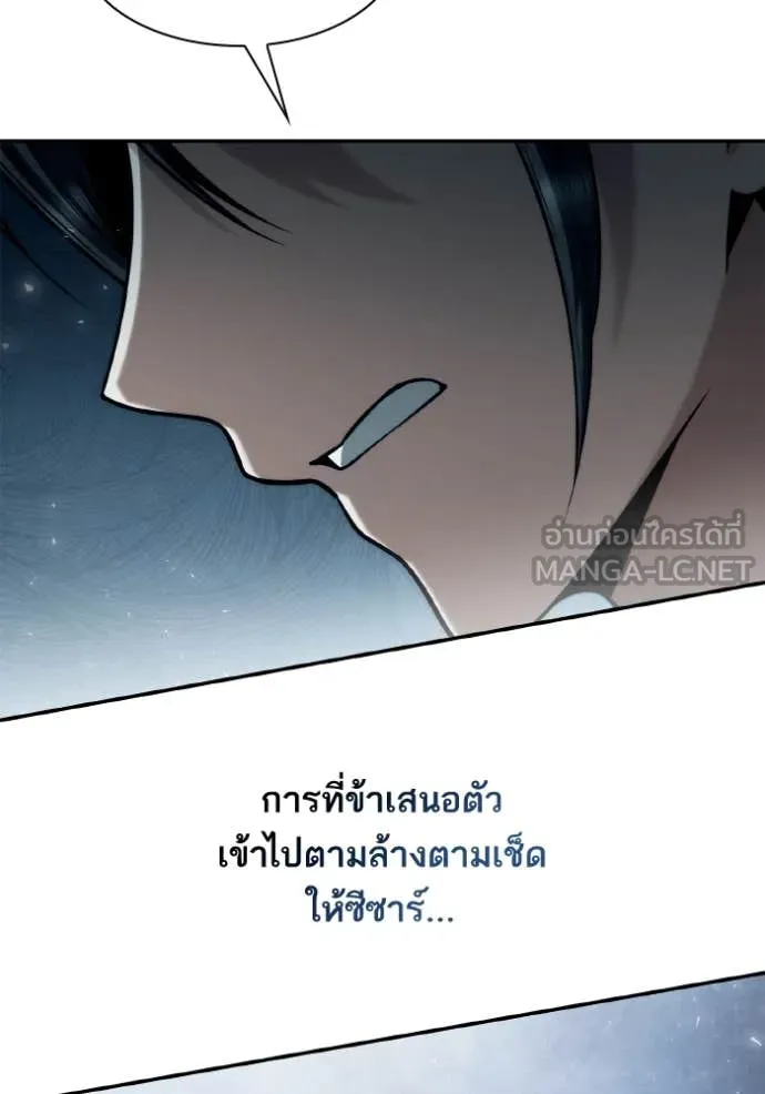 ชาตินี้น้องขอ ตอนที่ 162 รูปที่ 102