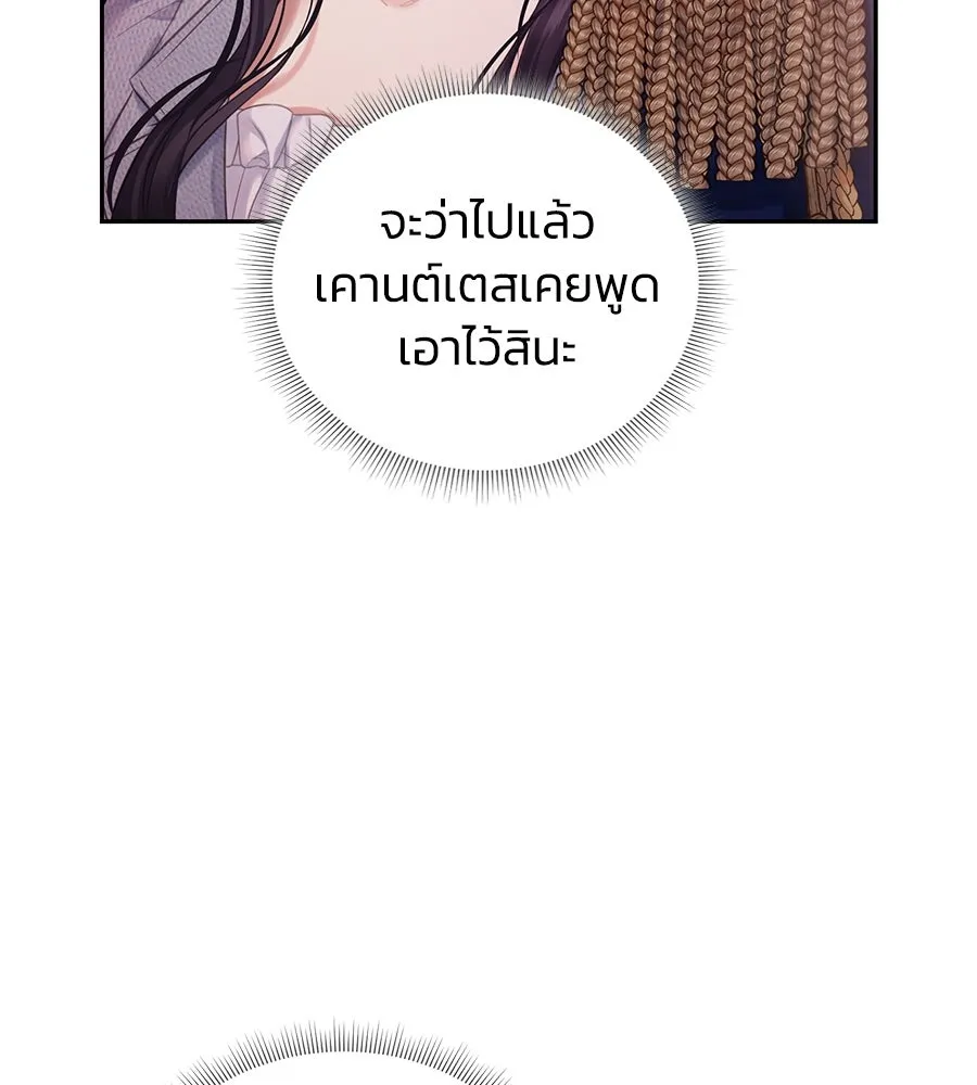 บาสเตียน ตอนที่ 12 รูปที่ 53