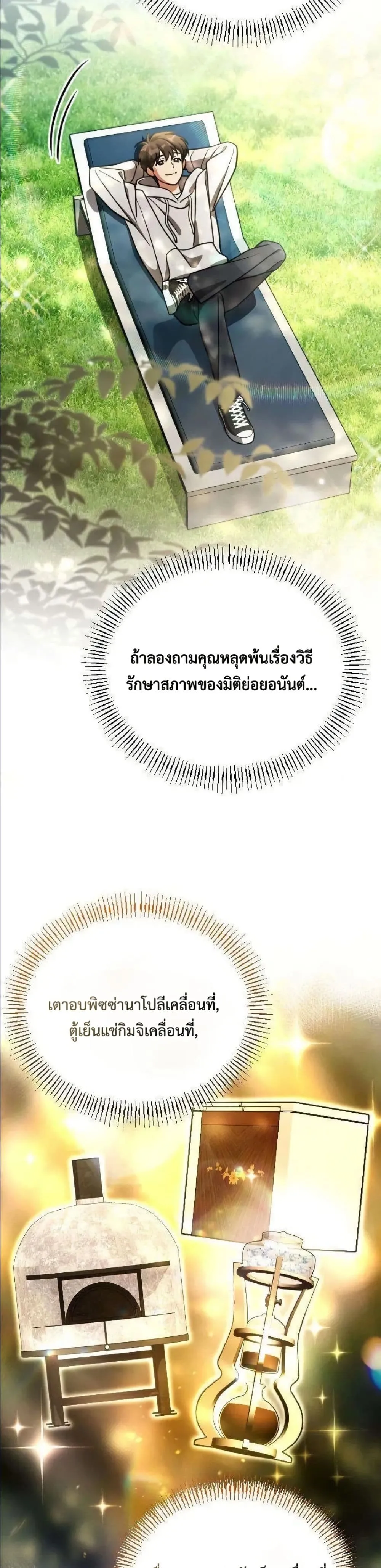 Manga-lc-com อ่านมังงะ อ่านการ์ตูน ออนไลน์ ฟรี I Offered Kimchi Ramen to the Gods ตอนที่ 1 2 3 4 5 6 7 8 9 10 11 12 13 14 ฟรี ไม่มีโฆษณา Manga-lc - อ่าน มังงะ อ่าน การ์ตูน ออนไลน์ อ่านมังงะ ฟรี
