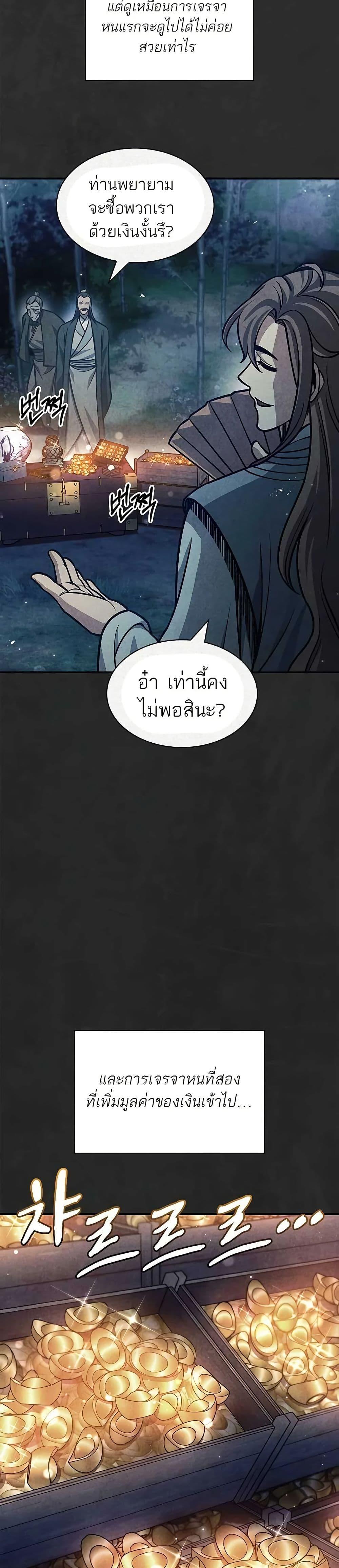 Manga-lc-com อ่านมังงะ อ่านการ์ตูน ออนไลน์ ฟรี Heavenly Grand Archive’s Young Master ตอนที่ 1 2 3 4 5 6 7 8 9 10 11 12 13 14 ฟรี ไม่มีโฆษณา Manga-lc - อ่าน มังงะ อ่าน การ์ตูน ออนไลน์ อ่านมังงะ ฟรี