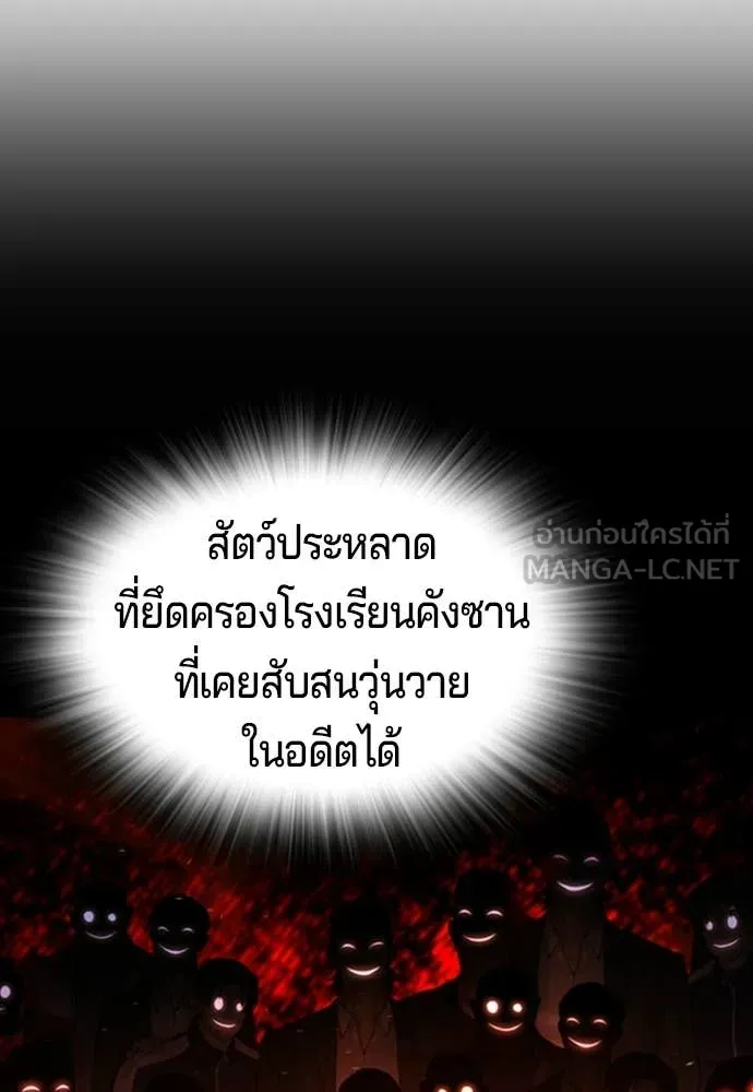 คูเซรา ตอนที่ 64 รูปที่ 168