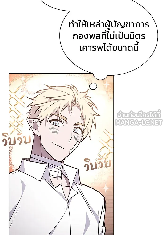 ผมไม่ได้เก่งอย่างที่คิด ตอนที่ 5 รูปที่ 48