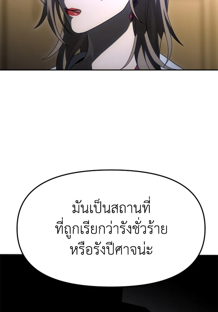 อดีตบอสหอคอย ตอนที่ 55 รูปที่ 178