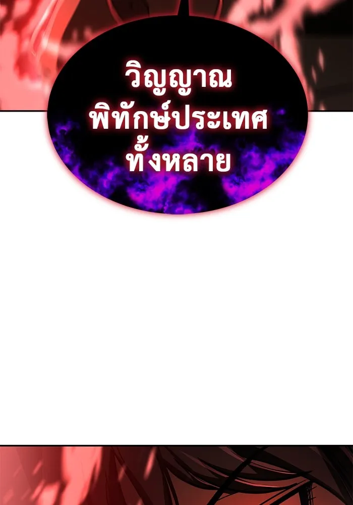 การกลับมาของทรราชวันสิ้นโลก ตอนที่ 5 รูปที่ 58