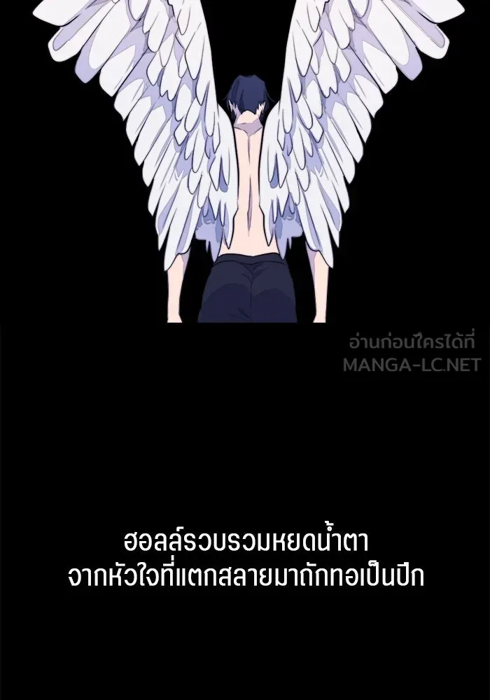 เปย์นี้เพื่อนาย My Sugar Baby ตอนที่ 89 เดือนสอง  อิคารัส รูปที่ 96