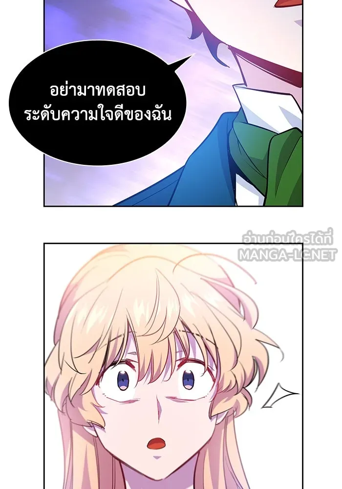 ฟิลเลียโรเซ่กับคำทำนายแห่งมงกุฎหนาม ตอนที่ 61 รูปที่ 3