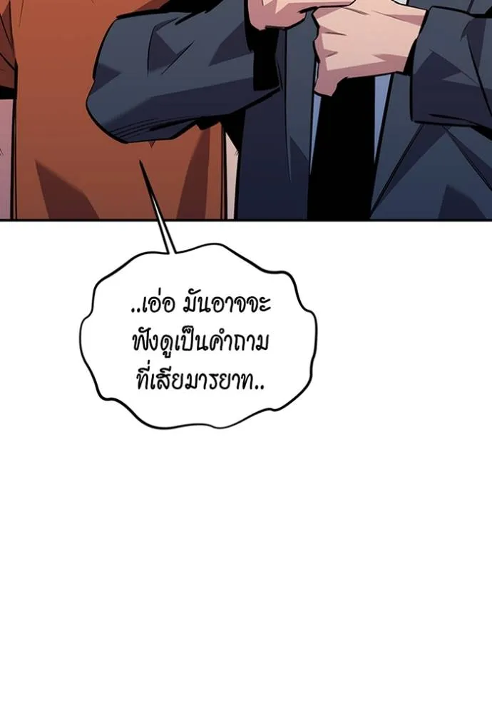 แยกร่างล่าอัตโนมัติ ตอนที่ 115 รูปที่ 95