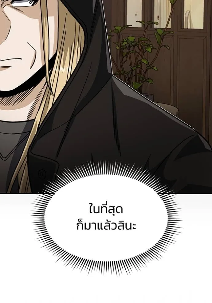 อัจฉริยะนอกคอก ตอนที่ 80 รูปที่ 97