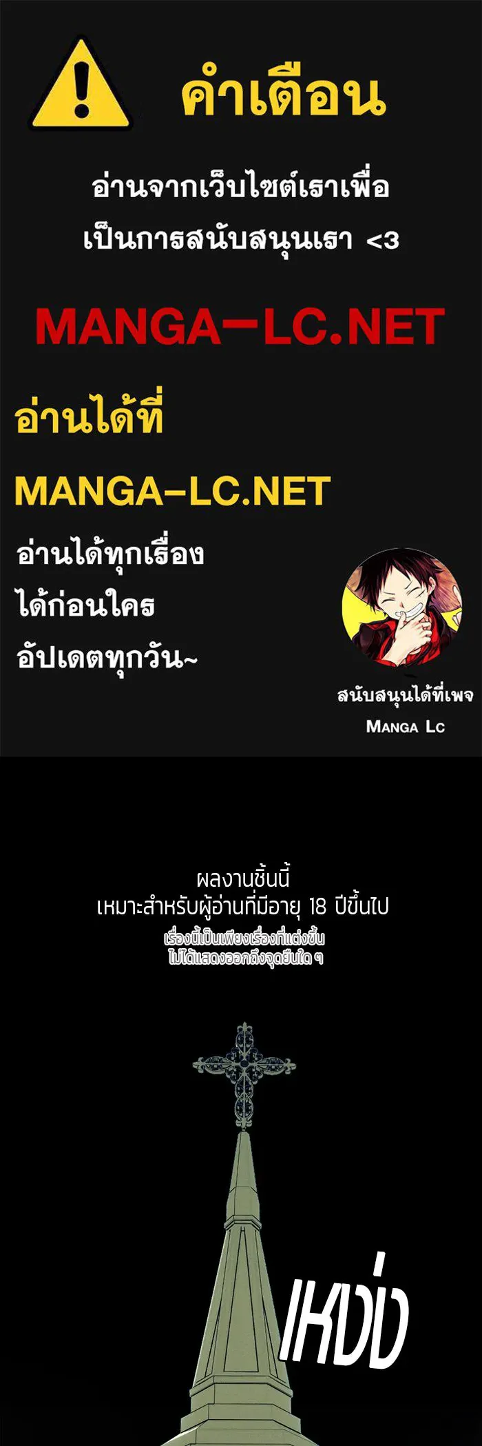 เปย์นี้เพื่อนาย My Sugar Baby ตอนที่ 100 ตราบจนนิรันดร์ (ตอนจบ) รูปที่ 1