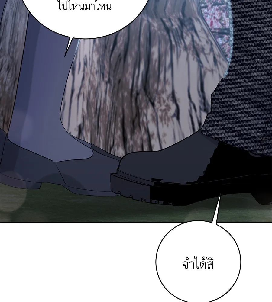 คิมหันต์นิรันดร ตอนที่ 29 รูปที่ 10