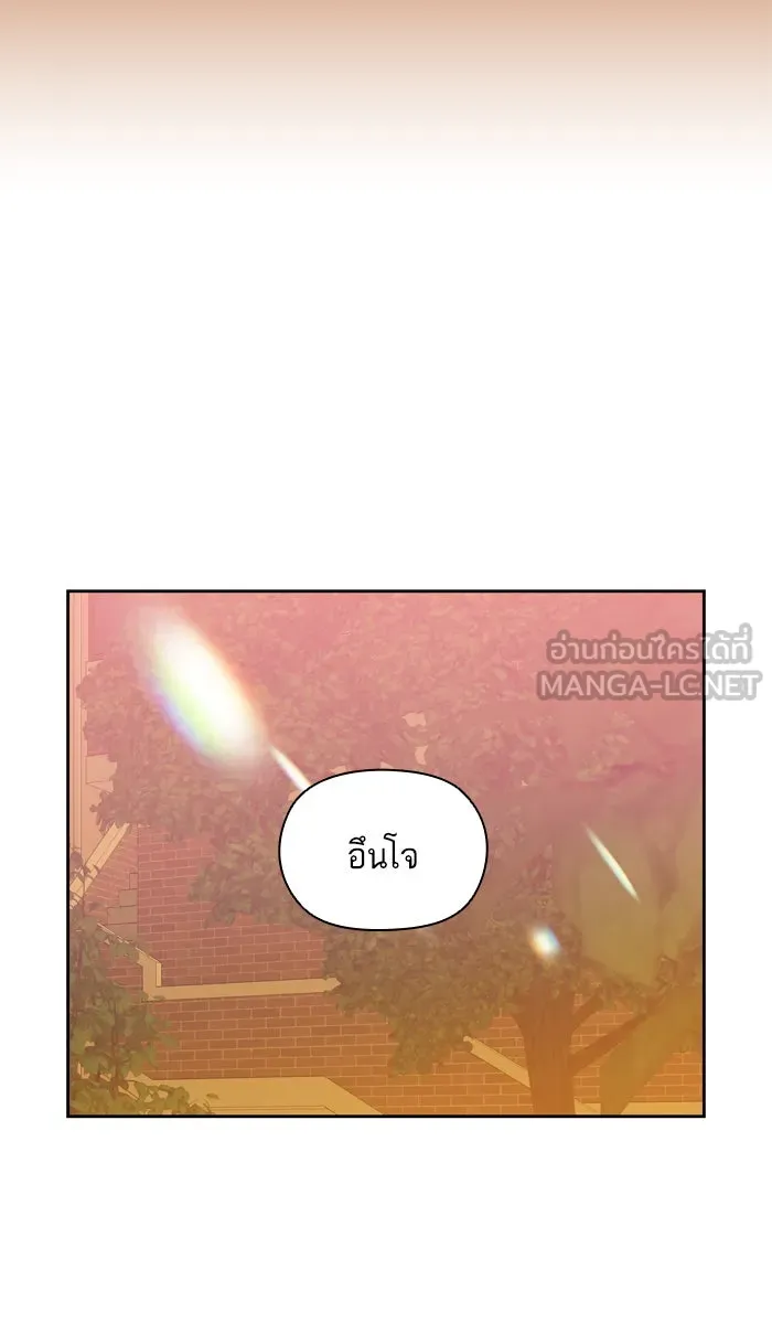 ฉันมันร้าย หรือเพราะโลกไม่น่ารัก ตอนที่ 88 รูปที่ 15