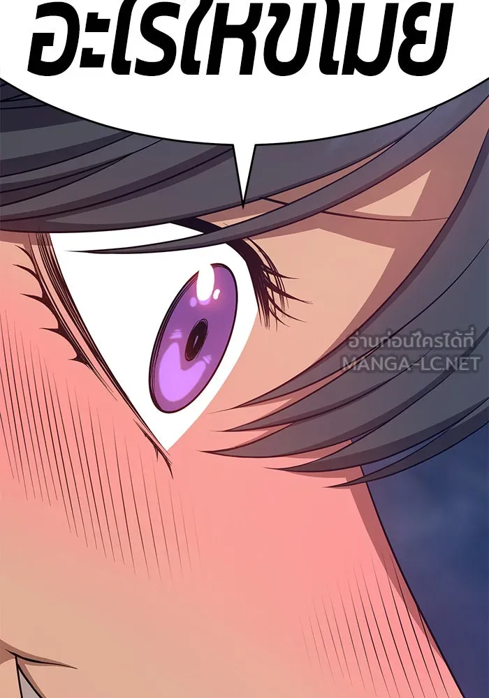 +99 ท่อนไม้พร้อมบวก ตอนที่ 7 รูปที่ 252