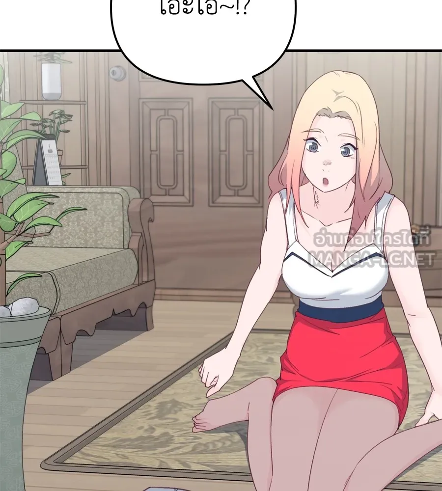 Spy House ตอนที่ 27 รูปที่ 27