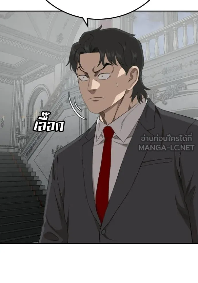 BAD GUY ตอนที่ 276 รูปที่ 120