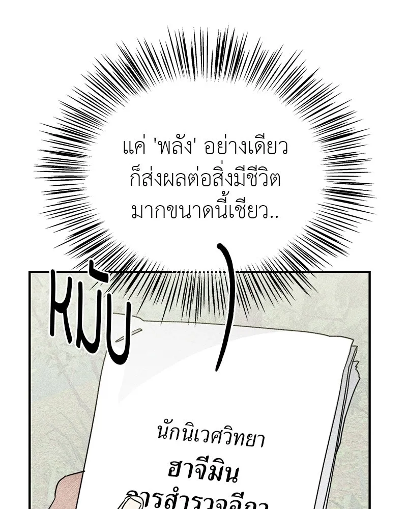 สี่สาวชาวกี ตอนที่ 3 การประชุมครอบครัว รูปที่ 80