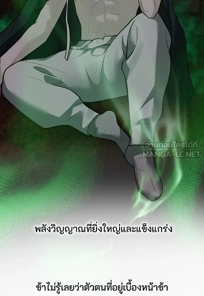 ความลับของสาวร่างทรง ตอนที่ 33 รูปที่ 57