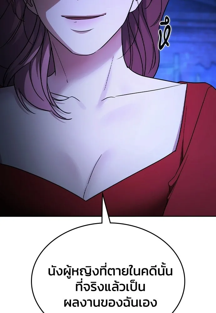 รักแล้วห้ามเลิก ตอนที่ 50 รูปที่ 62