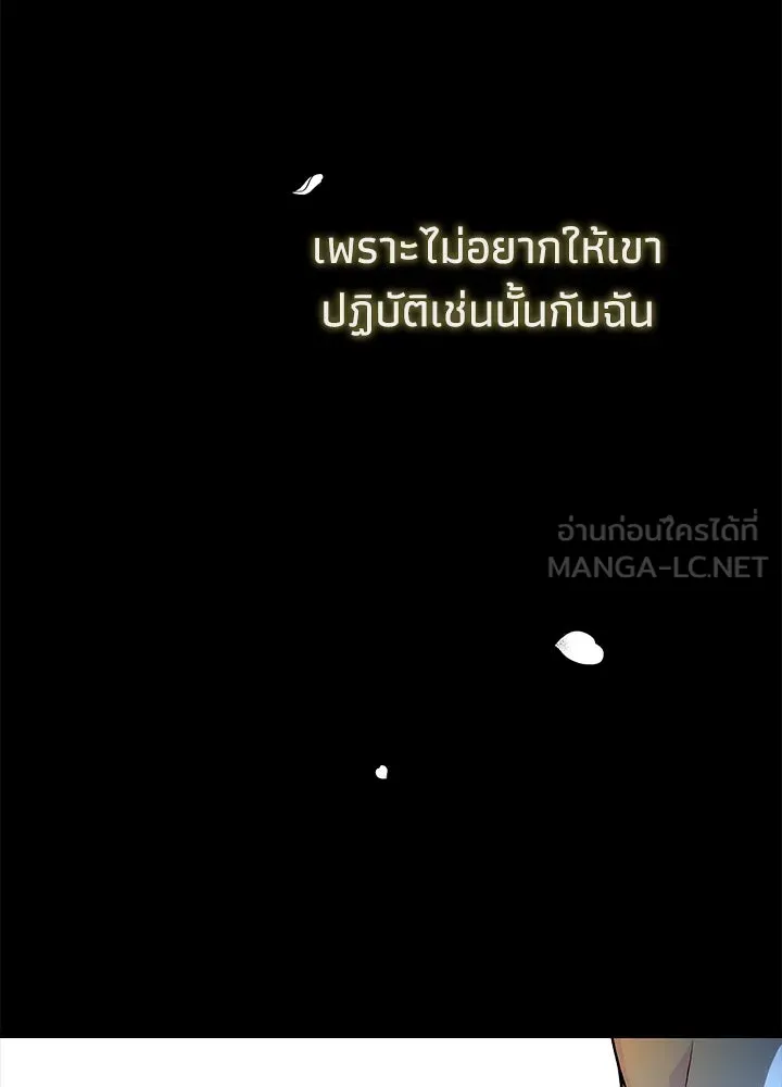 องค์ชายผู้อื้อฉาว ตอนที่ 98 รูปที่ 132