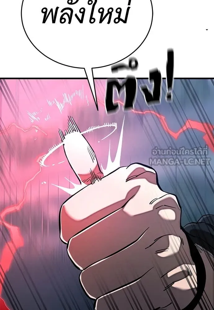 ยมราชลงทัณฑ์ ตอนที่ 106 รูปที่ 127