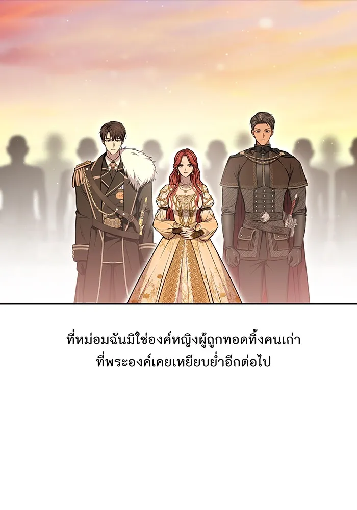 ห้องนอนลับของเจ้าหญิงต้องสาป ตอนที่ 127 คำปฏิญาณของเหล่าอัศวินแดง รูปที่ 101