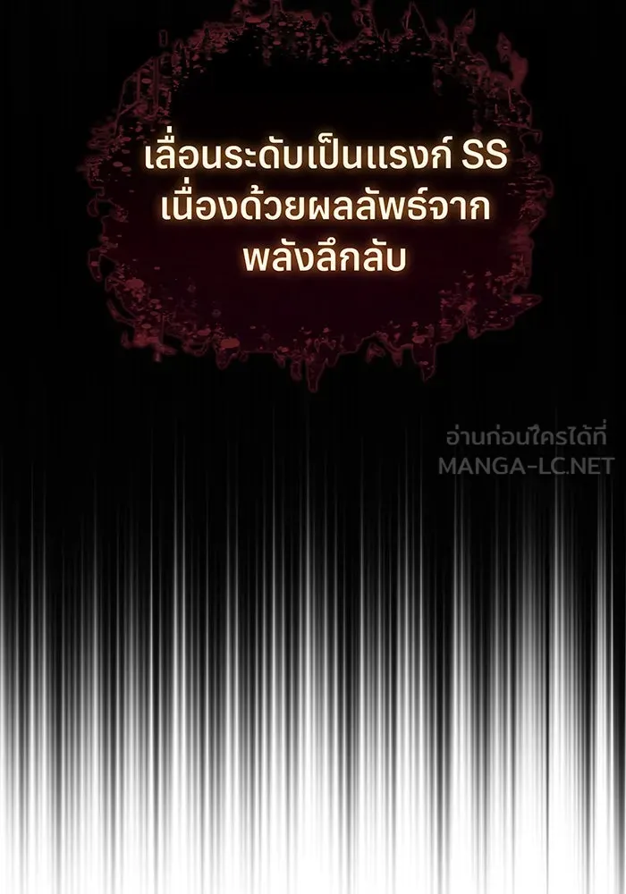 เกิดใหม่พร้อมพลังแห่งราชัน ตอนที่ 96 รูปที่ 69