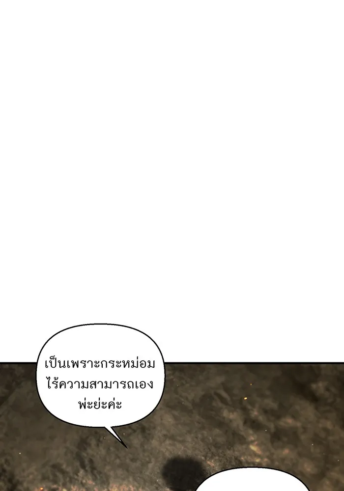 ห้องนอนลับของเจ้าหญิงต้องสาป ตอนที่ 123 ทรงโปรดร่างกายกระหม่อม มิใช่ต รูปที่ 64