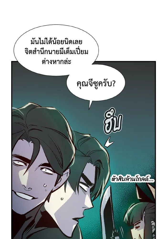 The Lone Necromancer ตอนที่ 100 รูปที่ 110