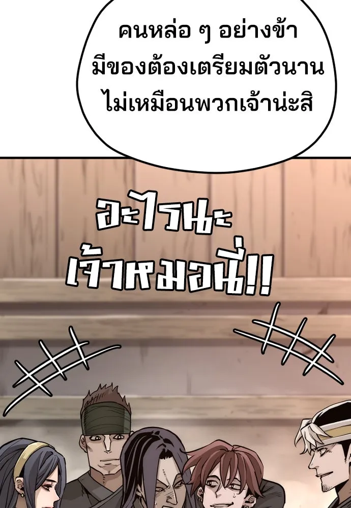 เส้นทางสู่เทพมาร ตอนที่ 73 รูปที่ 86