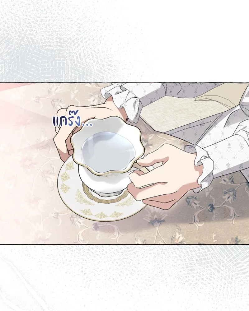 นึกว่าเป็นอิเซไคธรรมดา ตอนที่ 44 รูปที่ 88