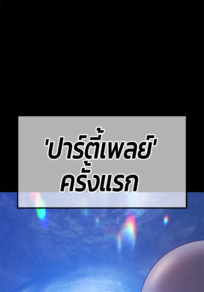 +99 ท่อนไม้พร้อมบวก ตอนที่ 77 รูปที่ 461