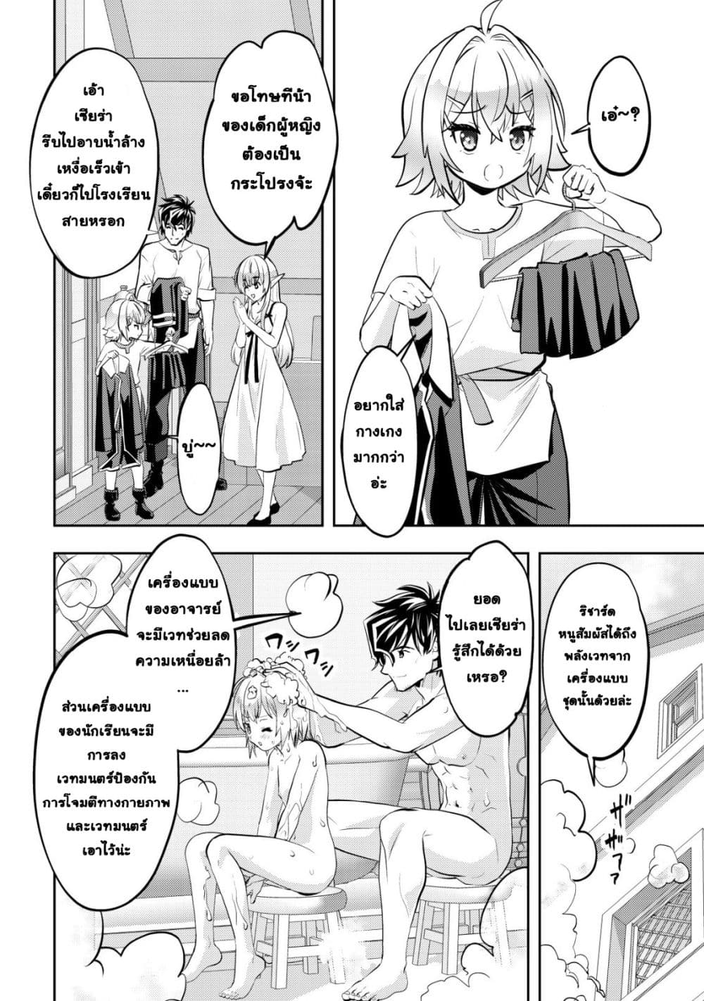 Manga-lc-com อ่านมังงะ อ่านการ์ตูน ออนไลน์ ฟรี Ikusei Jouzu na Boukensha, Youjo wo Hiroi, Second Life wo Ik ตอนที่ 1 2 3 4 5 6 7 8 9 10 11 12 13 14 ฟรี ไม่มีโฆษณา Manga-lc - อ่าน มังงะ อ่าน การ์ตูน ออนไลน์ อ่านมังงะ ฟรี