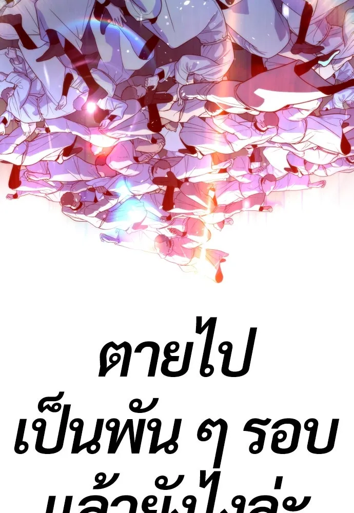 นักฆ่าย้อนวัย ตอนที่ 13 รูปที่ 73