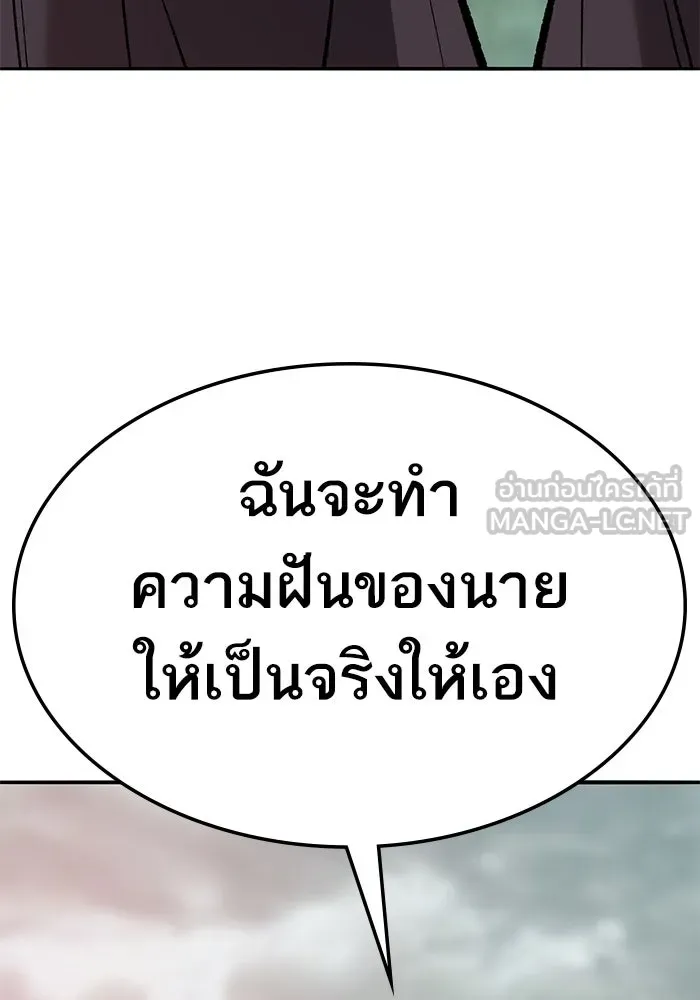 ยอดคนเลเวลทะลุ ตอนที่ 66 เกตอีกแห่งหนึ่ง รูปที่ 105