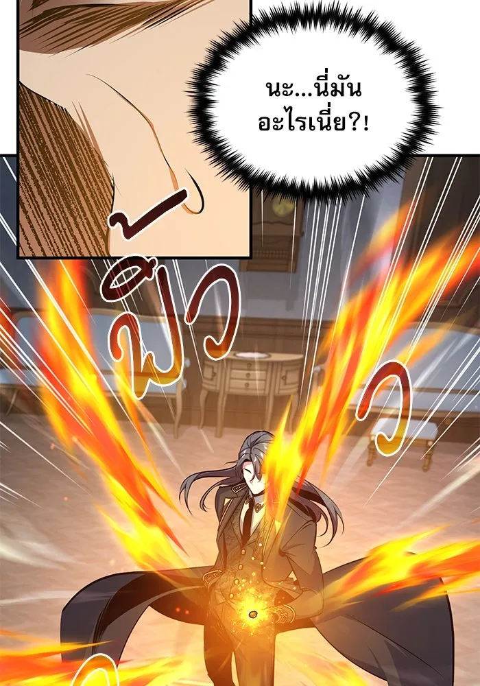 ศาสตราจารย์จำเป็นแห่งอะคาเดมี ตอนที่ 103 รูปที่ 76