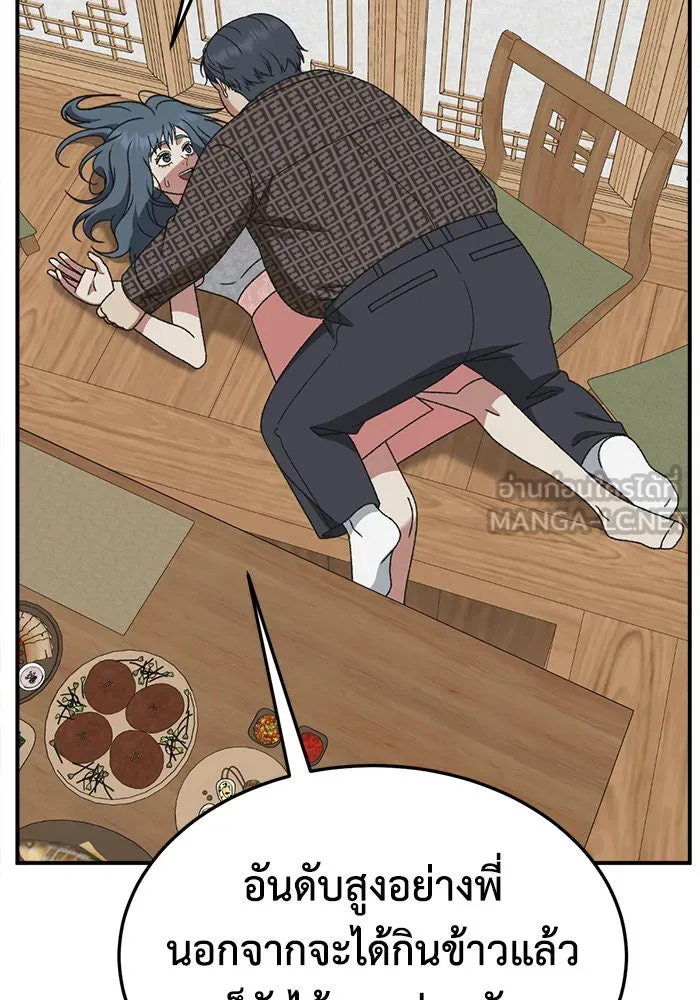 ช่วยเปลี่ยนฉันที ตอนที่ 288. ซีซัน 3 ฮันชิมแอ 4 รูปที่ 144