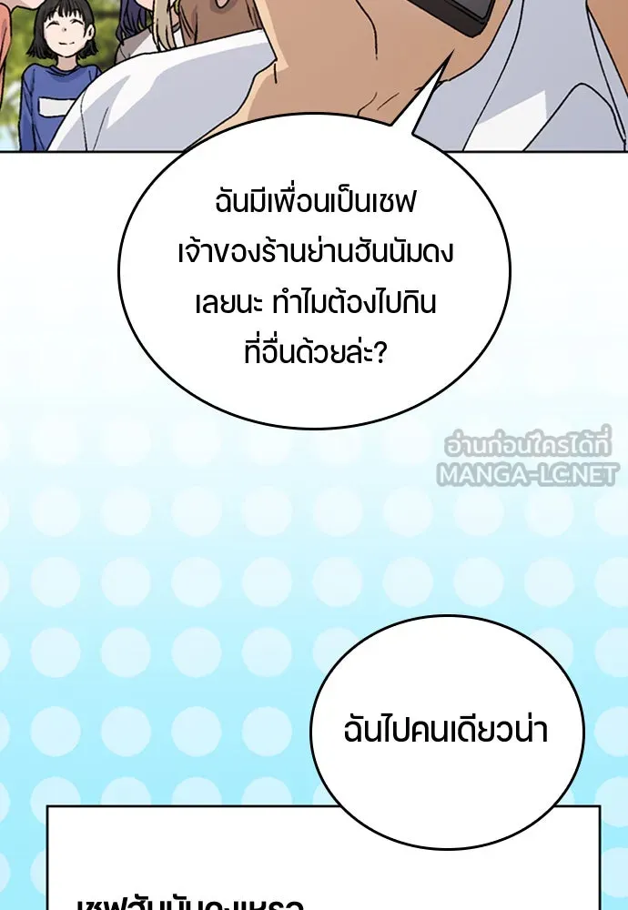 ตั้งแคมป์ฮีลใจในต่างโลก ตอนที่ 10 รูปที่ 141
