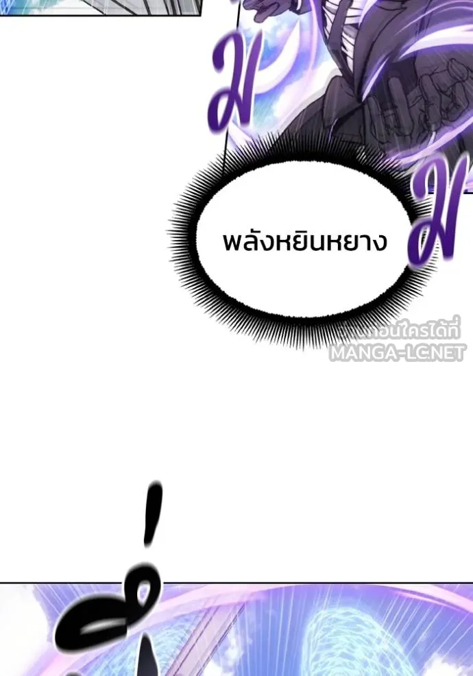 ศึกชิงบัลลังก์เทพเจ้ ตอนที่ 173 รูปที่ 44