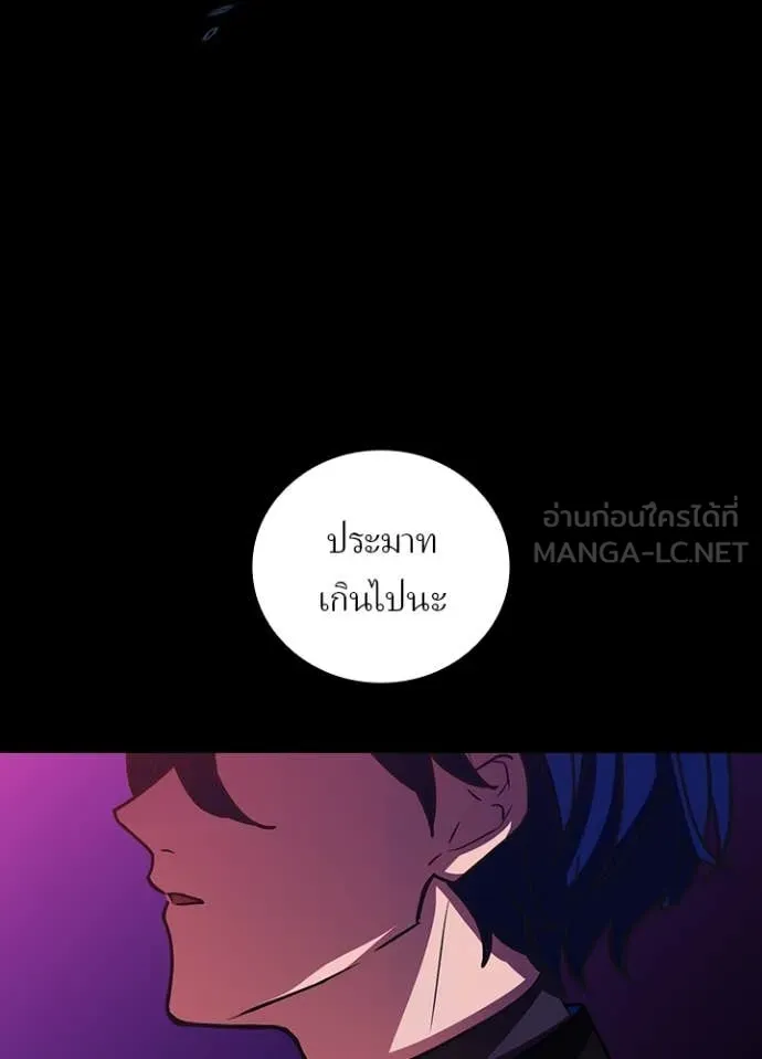 เป้าหมายครั้งที่ 2 ตอนที่ 60 รูปที่ 77