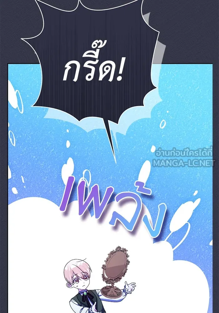 ชีวิตใหม่ในตระกูลมือสังหาร ตอนที่ 15 รูปที่ 66