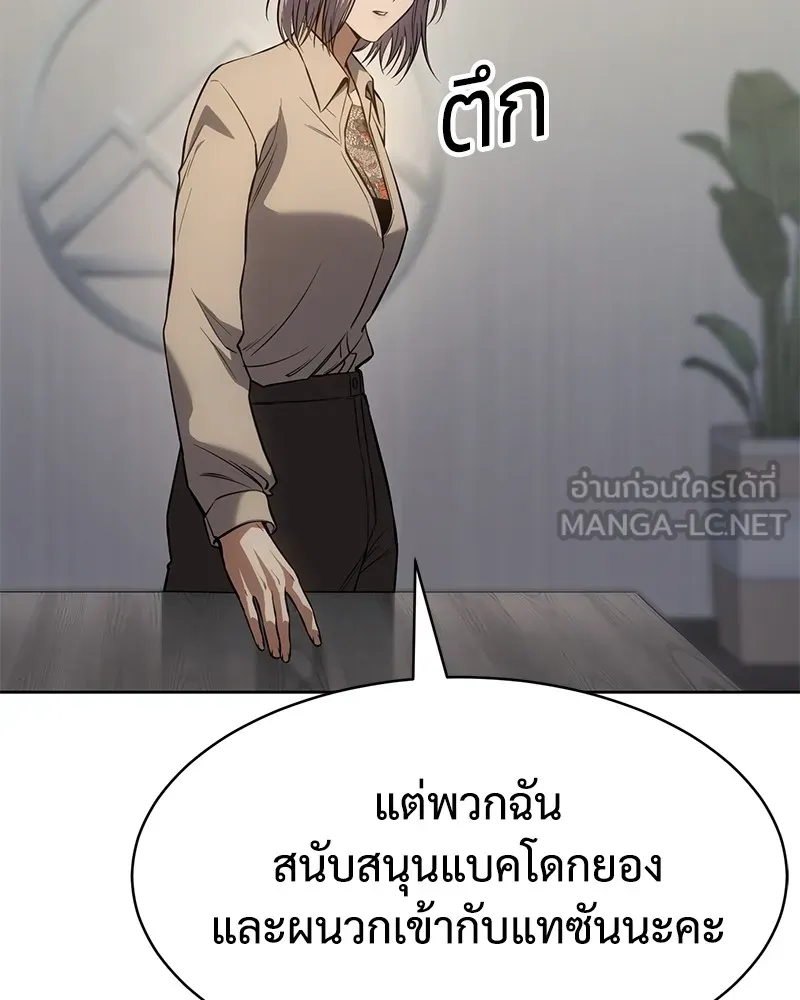 แบคXX ตอนที่ 45 รูปที่ 36