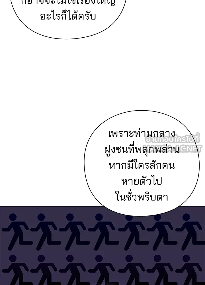 คืนแห่งโทแกบี ตอนที่ 20 รูปที่ 9