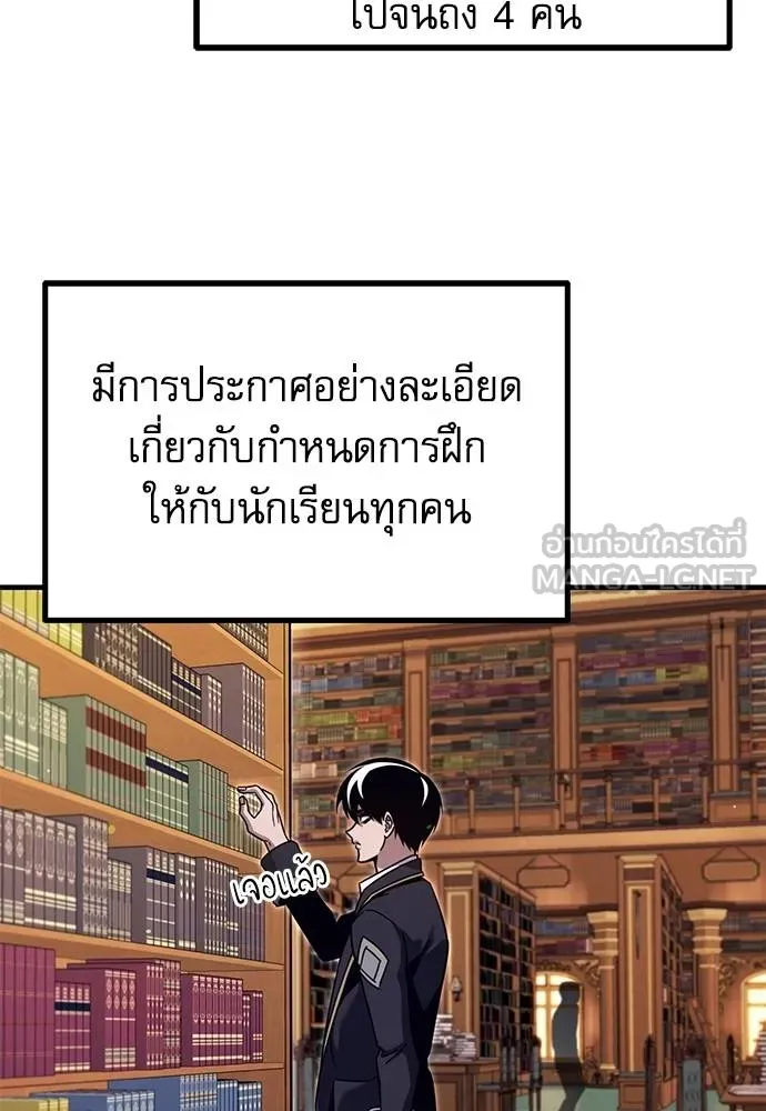 ชำแหละอะคาเดมี ตอนที่ 39 รูปที่ 115