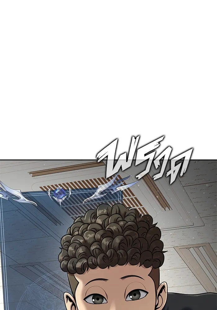 เพลเยอร์นักกินเหล็ก ตอนที่ 24 รูปที่ 142