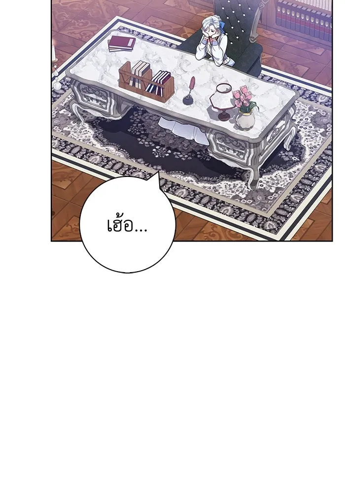 ฉันกลายเป็นแม่พระเอกนิยายจอมเสเพล ตอนที่ 51 รูปที่ 35